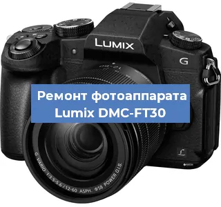 Замена объектива на фотоаппарате Lumix DMC-FT30 в Самаре